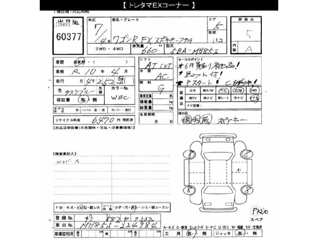 Suzuki WAGON R 2025 7564752-2
