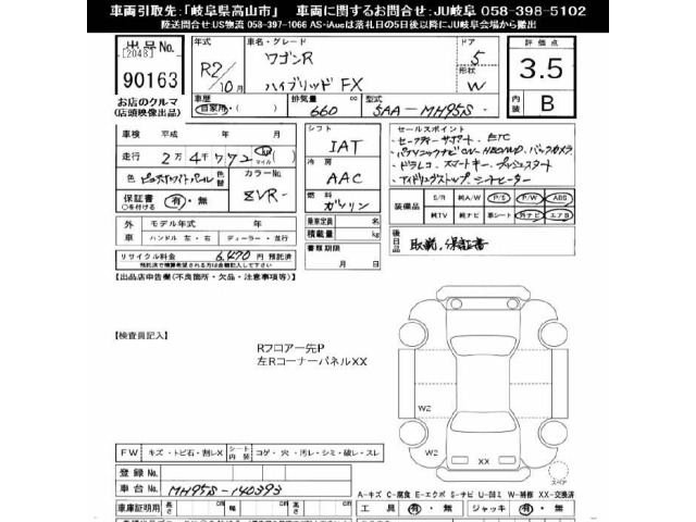 Suzuki WAGON R 2020 7564759-2