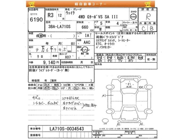 Daihatsu WAKE 2021 7569583-2