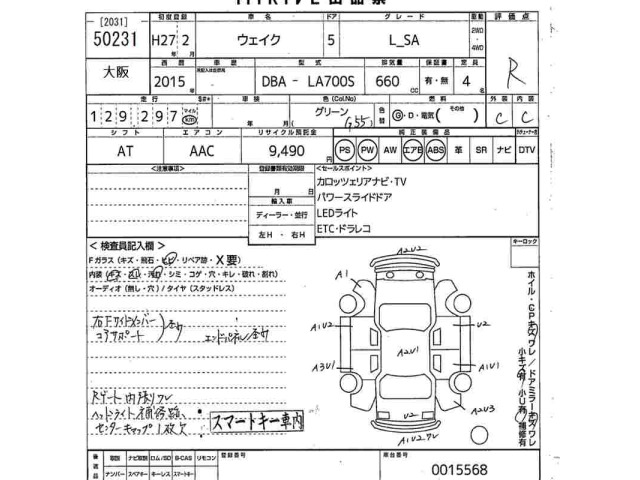 Daihatsu WAKE 2015 7569612-2