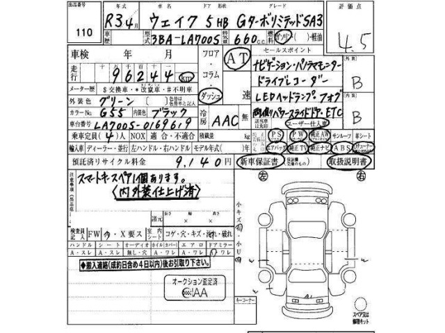 Daihatsu WAKE 2021 7569614-12