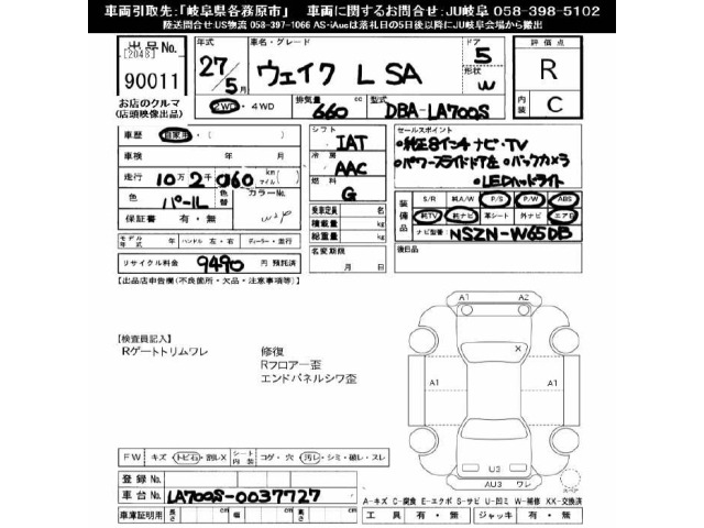 Daihatsu WAKE 2015 7569617-2