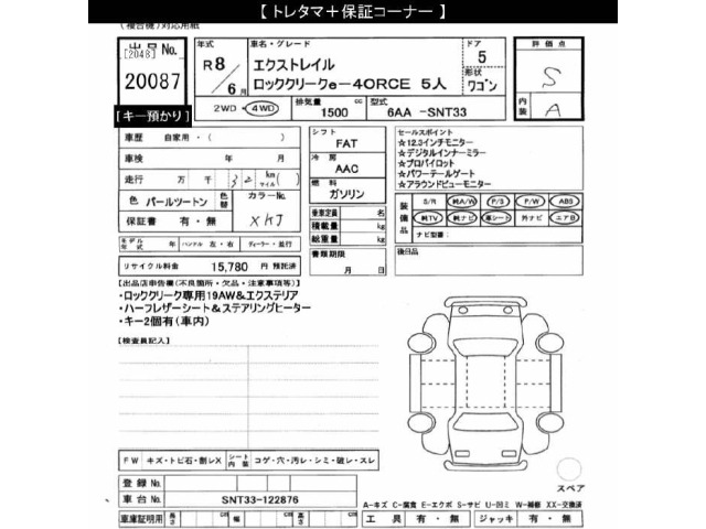 Nissan X-TRAIL 2026 7567288-2