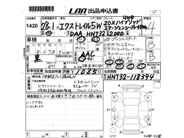 Nissan X-TRAIL 2016 7567295-2