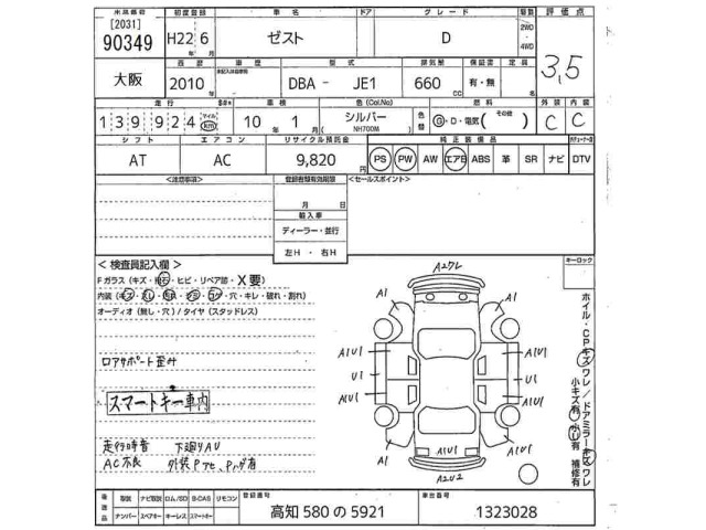 Honda ZEST 2010 7568397-2