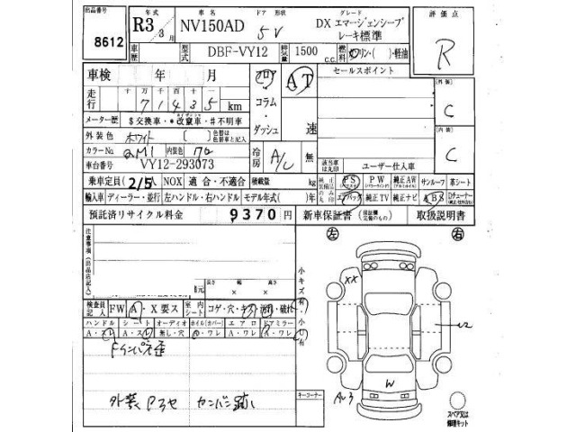 Nissan AD VAN 2021 7594758-4