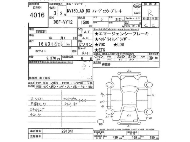 Nissan AD VAN 2021 7594770-2
