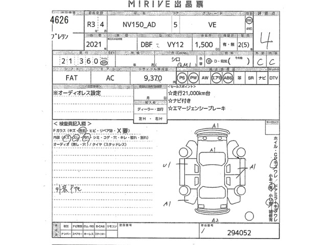 Nissan AD VAN 2021 7594791-2