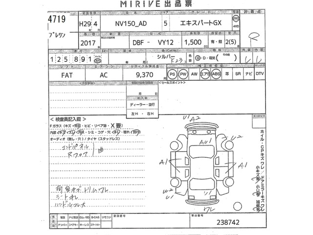 Nissan AD VAN 2017 7594800-2