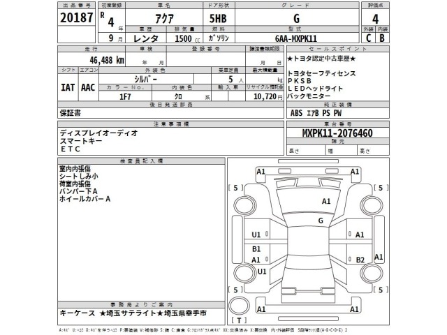 Toyota AQUA 2022 7593384-2