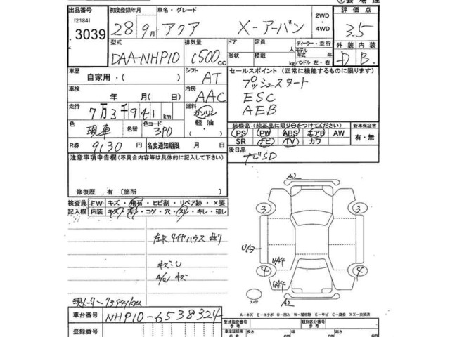 Toyota AQUA 2016 7593388-2