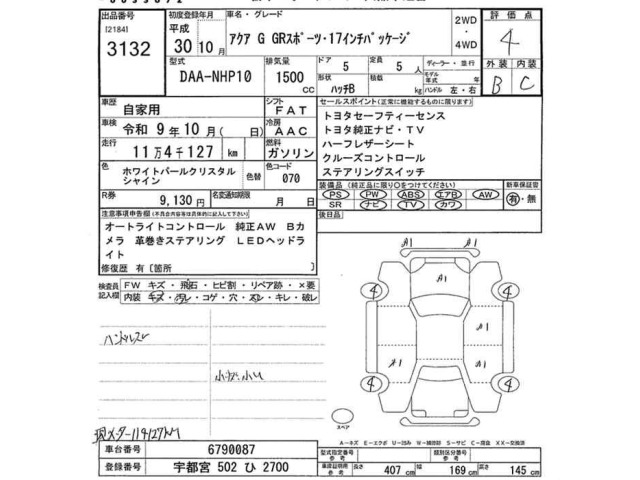 Toyota AQUA 2018 7593389-2