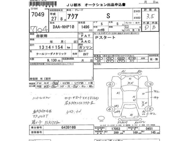 Toyota AQUA 2015 7593390-2