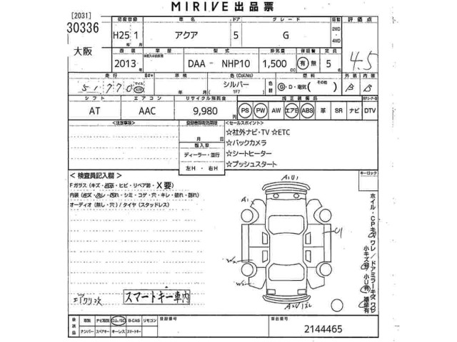 Toyota AQUA 2013 7593391-2