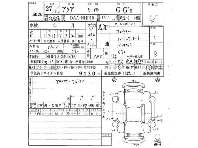 Toyota AQUA 2015 7593395-6