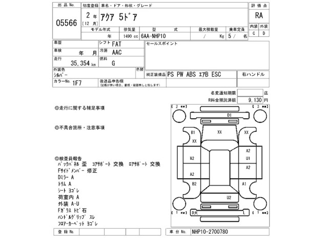 Toyota AQUA 2020 7593402-2