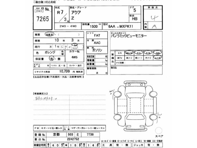 Toyota AQUA 2025 7593528-2