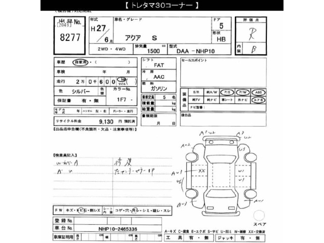 Toyota AQUA 2015 7593534-2