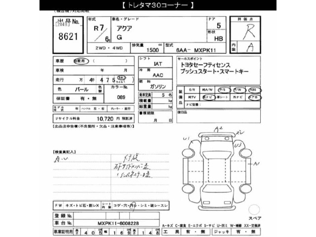 Toyota AQUA 2025 7593540-2