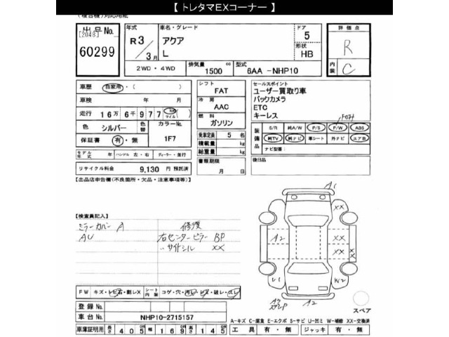 Toyota AQUA 2021 7593546-2