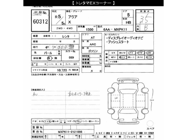 Toyota AQUA 2023 7593547-2