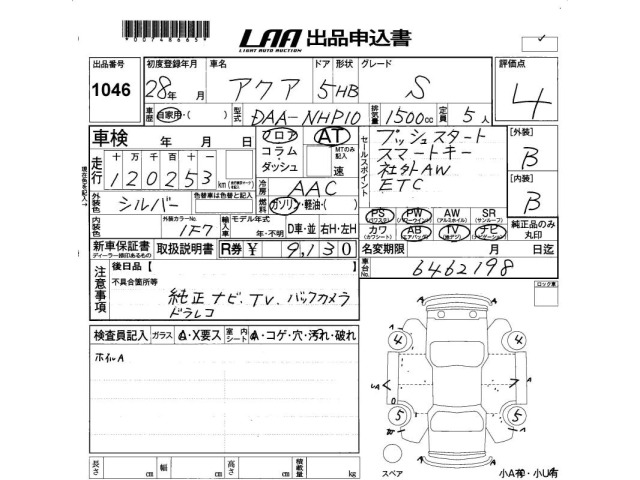 Toyota AQUA 2016 7593565-2