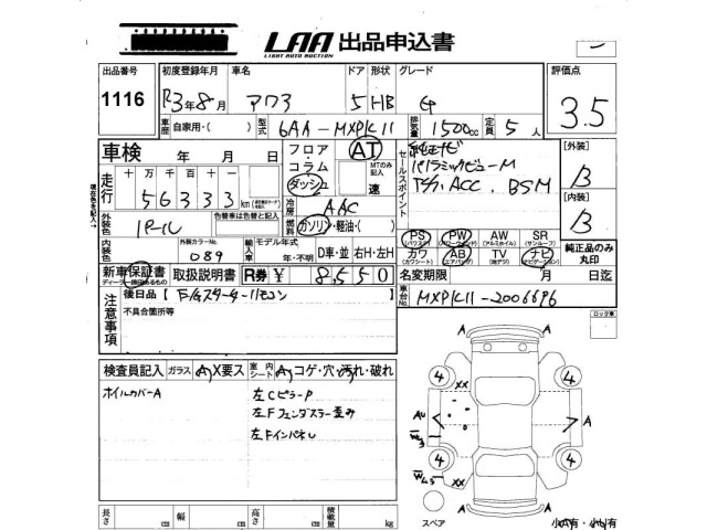Toyota AQUA 2021 7593566-2