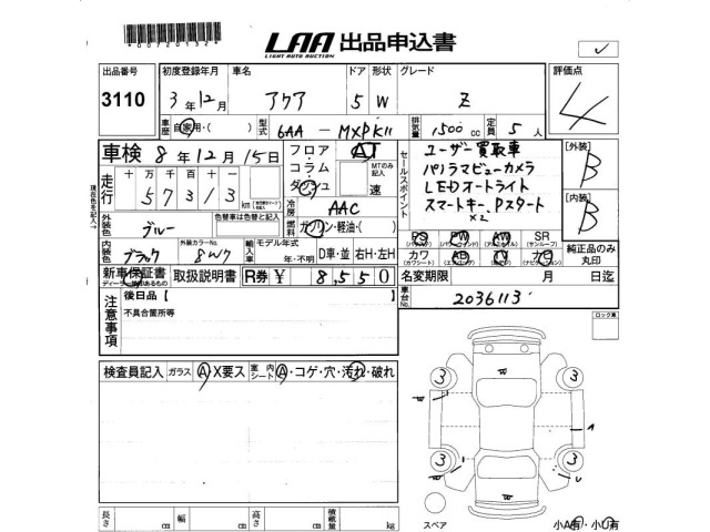 Toyota AQUA 2021 7593578-2