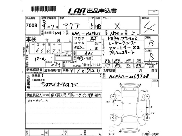 Toyota AQUA 2022 7593593-2