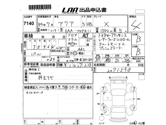 Toyota AQUA 2022 7593604-2