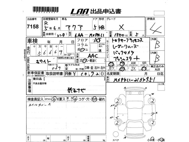 Toyota AQUA 2023 7593606-2