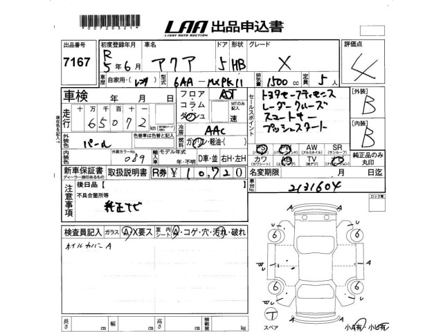 Toyota AQUA 2023 7593607-2