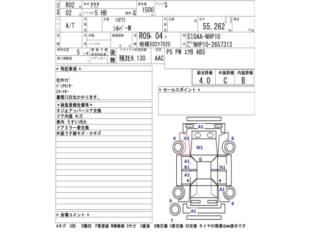 Toyota AQUA 2020 7593616-2