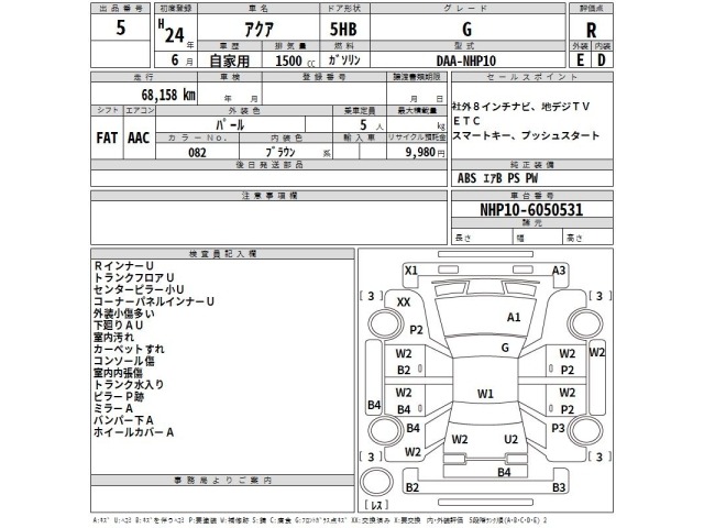 Toyota AQUA 2012 7593617-2