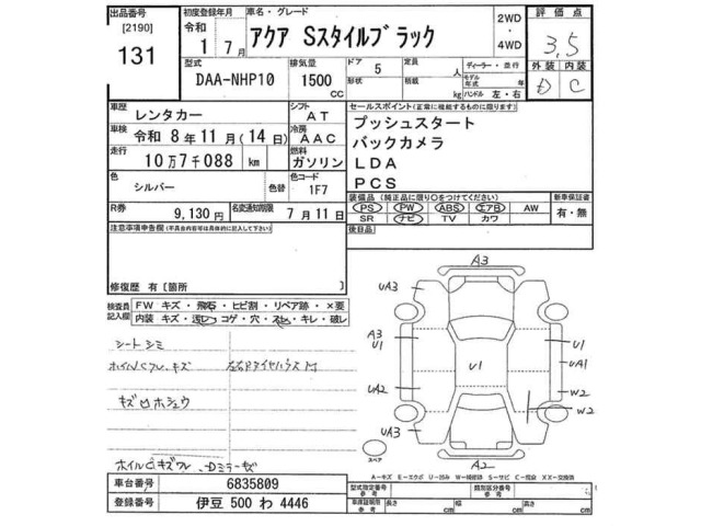 Toyota AQUA 2019 7593618-2