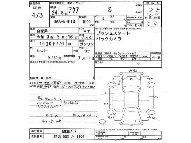 Toyota AQUA 2012 7593625-2