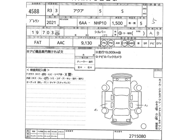 Toyota AQUA 2021 7593691-2