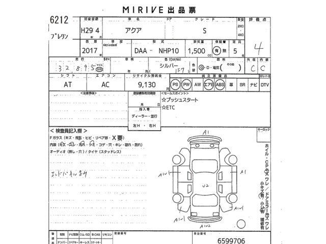 Toyota AQUA 2017 7593732-2