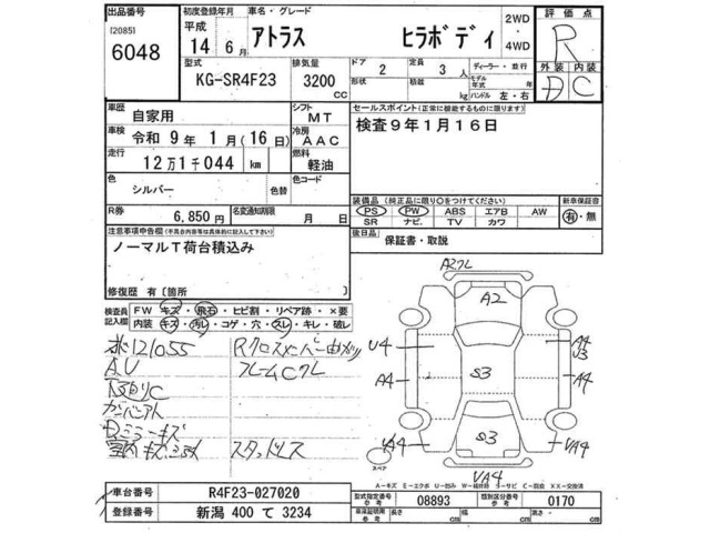 Nissan ATLAS 2002 7580427-2