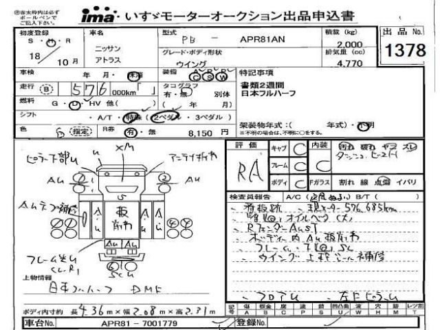 Nissan ATLAS 2006 7580473-2