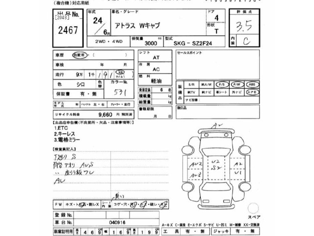 Nissan ATLAS 2012 7580648-2