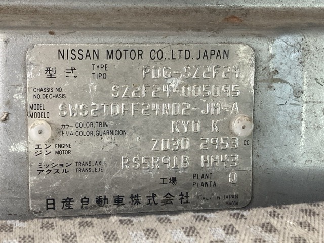 Nissan ATLAS 2009 7580724-8