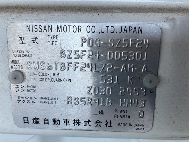 Nissan ATLAS 2009 7580741-8