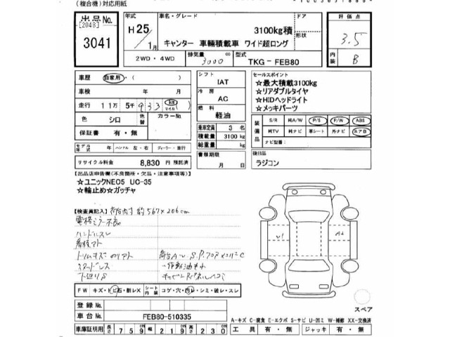 Mitsubishi CANTER 2013 7570904-2