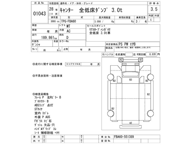 Mitsubishi CANTER 2016 7571007-2