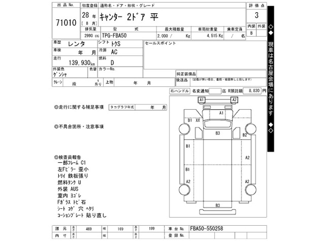 Mitsubishi CANTER 2016 7571054-2