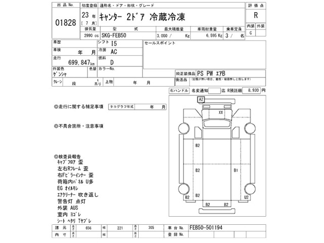 Mitsubishi CANTER 2011 7571079-2