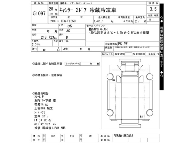 Mitsubishi CANTER 2016 7571104-2