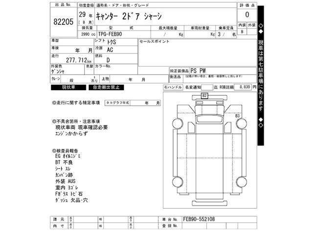Mitsubishi CANTER 2017 7571115-2