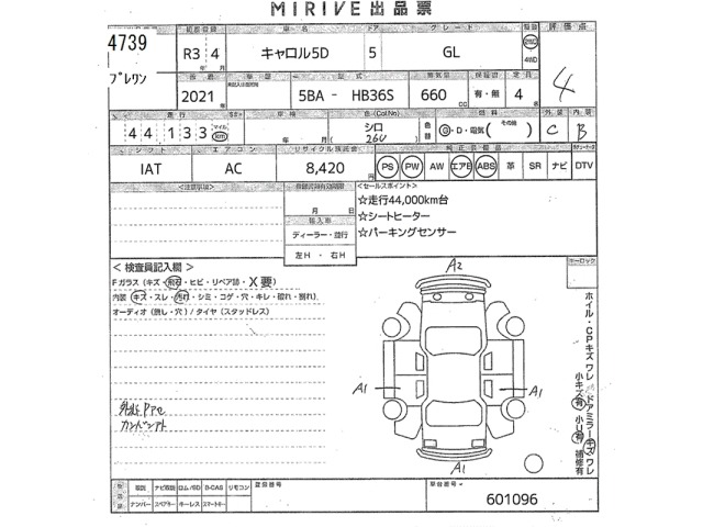 Mazda CAROL 2021 7594998-2